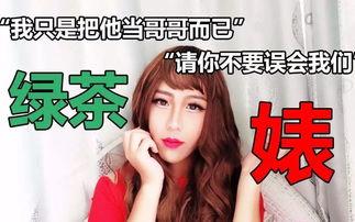 绿茶婊在线观看,网络迷雾中的情感陷阱揭秘