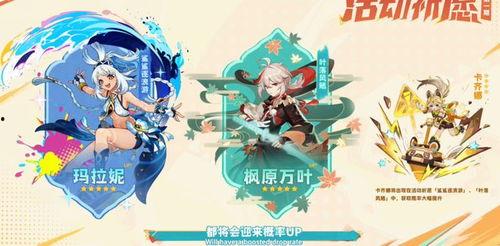 原神祈愿最新爆料图,神秘角色与奇幻元素交织，探索未知冒险之旅